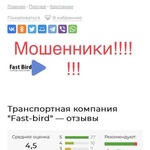 Fast-bird фото 1 