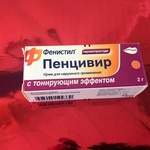 Фенистил-Пенцивир с тонирующим эффектом (Fenistil Рencivir) фото 2 