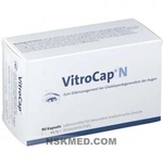 Витрокап (Vitrocap N)