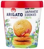 Печенье сдобное ореховое ARIGATO