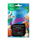 Шампунь для волос питание и регенерация Eveline Sweet Coconut кокос * макадамия * маракуйя