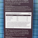 Капсулы Кверцепрост от Аквион фото 1 