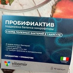 Пробифиактив Vitamir пробиотик, синбиотик фото 3 