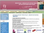 Интернет-магазин shajo4ki.ru