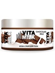 Крем-суфле для тела  шоколад и молоко VITA&MILK 