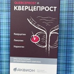 Капсулы Кверцепрост от Аквион фото 2 