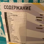 Альбом для наклеек "Panini Тинькофф. Российская Премьер-Лига" фото 2 