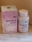 Берема Люкс (Berema Lux)