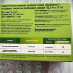 Синуфронт Vitamir 50 таблеток фото 2 