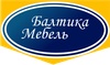 Мебельная фабрика «Балтика Мебель», Санкт-Петербург