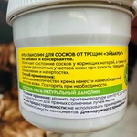 Эйвакрем Ланолиновый крем кормящим мамам фото 1 