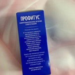 Профитус фото 2 