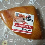 Щековина свиная Заволжский МК "Гордость мясника" фото 4 