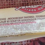 Мороженое "Московский лакомка" Чистая линия фото 3 