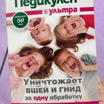 Лосьон Педикулен ультра фото 2 