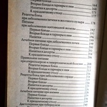 Книга "1001 рецепт правильного питания" Неганова А., Кабков М. фото 2 