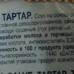 Calve соус Тартар фото 1 