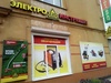 Магазин "220 Вольт", Всеволожск