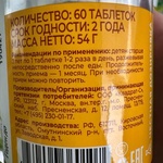 Vitamir от а до цинка витаминно-минеральный компле фото 2 