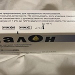 Гиалон (Hyalone) фото 3 