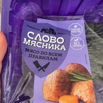 Гуляш свиной Слово мясника фото 1 