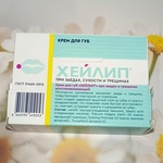 Крем Хейлип для губ при заедах и трещинах фото 2 