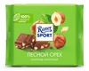 Шоколад Ritter Sport Лесной орех