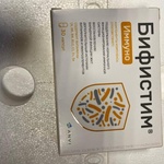 Бифистим Иммуно фото 2 