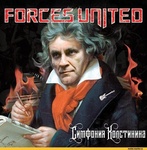 Альбом "Симфония Холстинина" Forces United