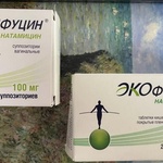 Экофуцин таблетки фото 2 