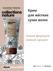 Крем питательный  для жестких волос Eugene Perma 