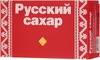 Сахар-рафинад "Русский сахар", быстрорастворимый
