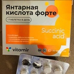 Vitamir Янтарная кислота ФОРТЕ 400 мг фото 1 