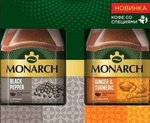 Monarch Black pepper и с молотым имбирем икуркумой