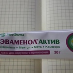 Эваменол Актив - мазь для наружного применения фото 2 