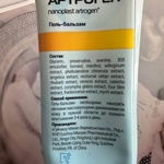 Гель-бальзам Нанопласт Артроген фото 2 