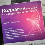 Vitamir морской коллаген с гиалуроновой кислотой фото 2 