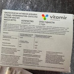 Пробифиактив Vitamir пробиотик, синбиотик фото 2 