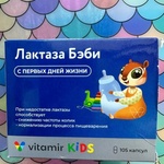 Vitamir Лактаза Бэби для пищеварения с первых дней фото 1 