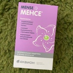 Менсе (Mense) фото 1 