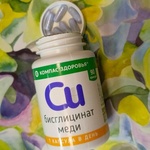 Медь Бисглицинат «Компас здоровья» фото 1 