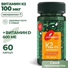 Витамин K2+Д3 Лайфавит
