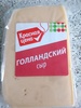 Сыр "Красная цена" - "Голландский"
