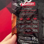 BigBon Discovery с соусом сальса по-мексикански фото 2 