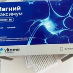 Магний Максимум Vitamir фото 1 