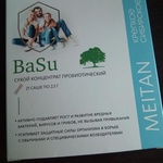 Сухой концентрат пробиотический BaSu от МейТан (BaSu) фото 3 