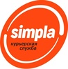 Курьерская служба "Simpla", Москва