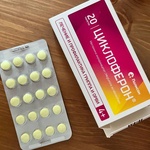 Циклоферон (таблетки) противовирусный препарат (CYCLOFERON) фото 1 