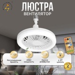 Вентилятор Балтийский Светлячок Модель: BS-10021