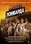 Сериал "Хроники ломбарда" (2014)